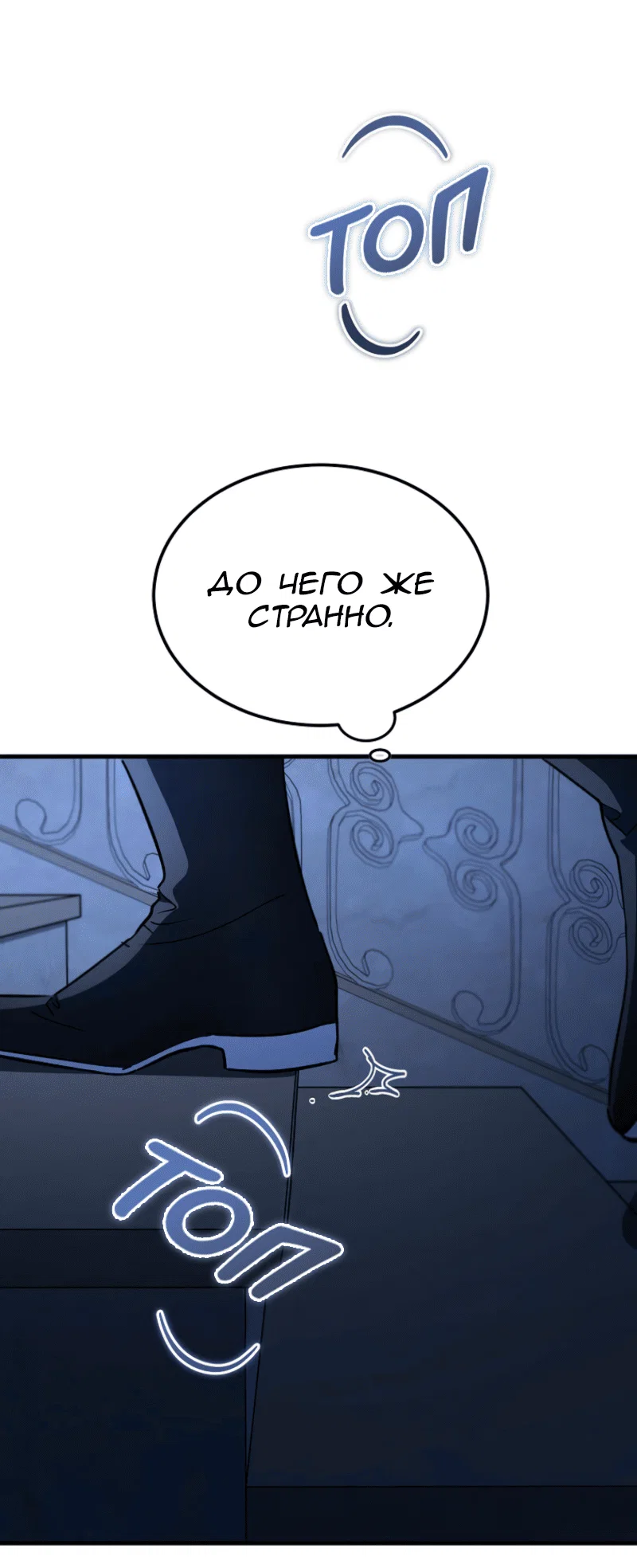 Read Дьявол воспитал леди RU Manga Online