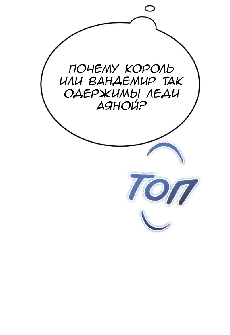 Read Дьявол воспитал леди RU Manga Online