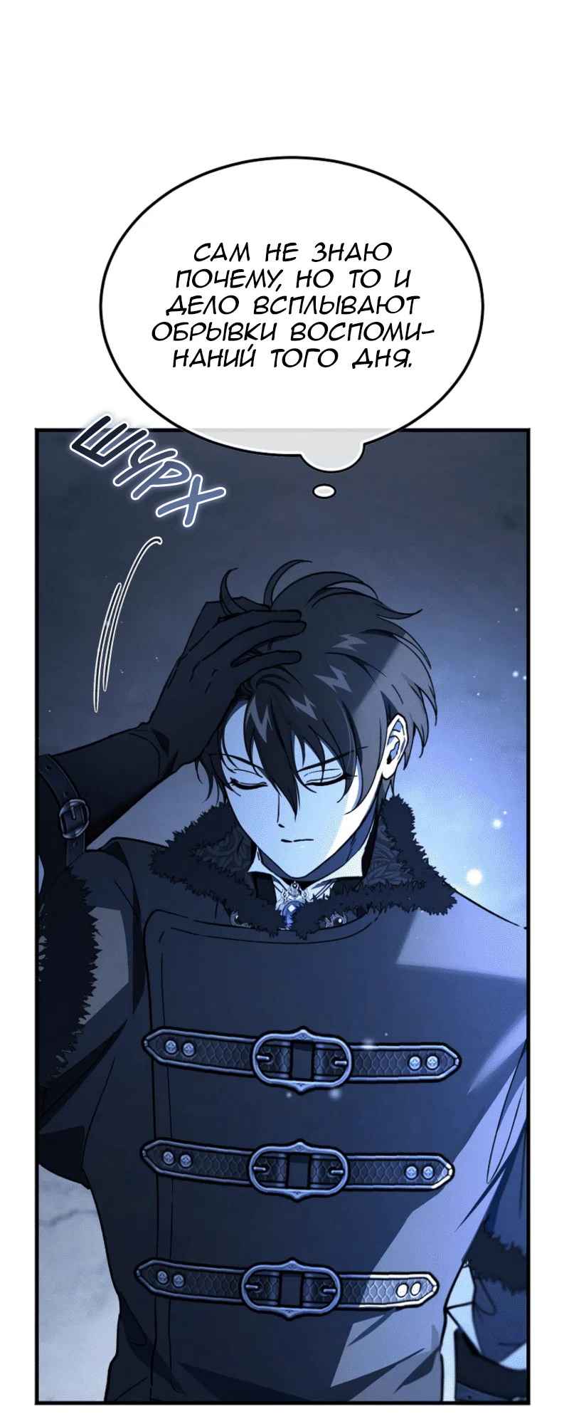 Read Дьявол воспитал леди RU Manga Online