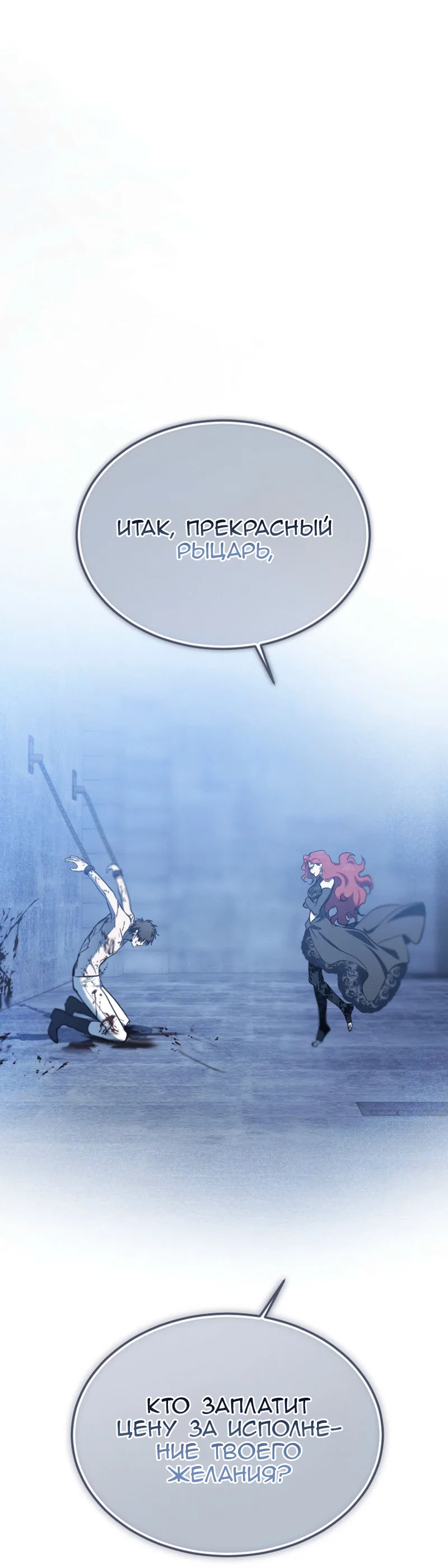 Read Дьявол воспитал леди RU Manga Online