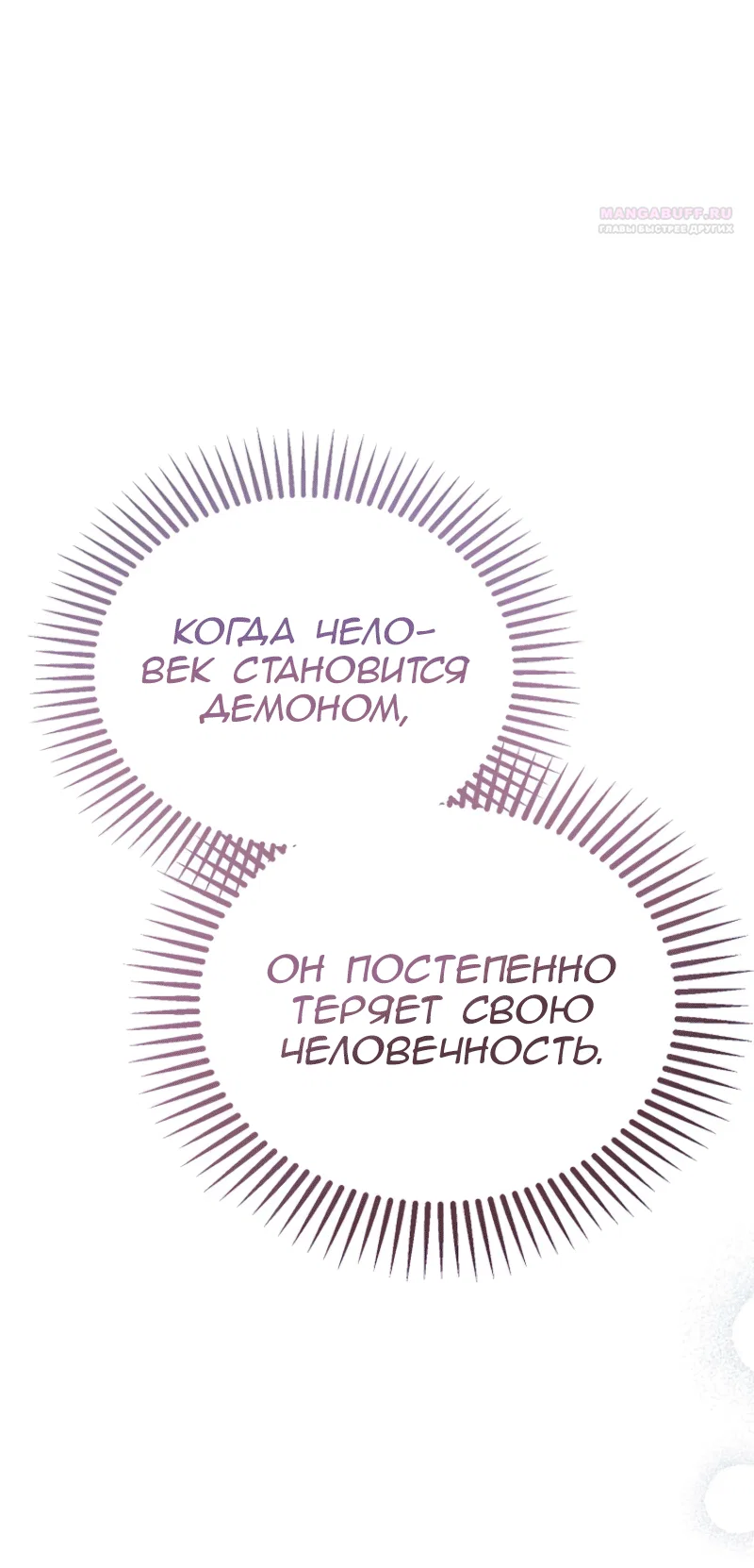 Read Дьявол воспитал леди RU Manga Online