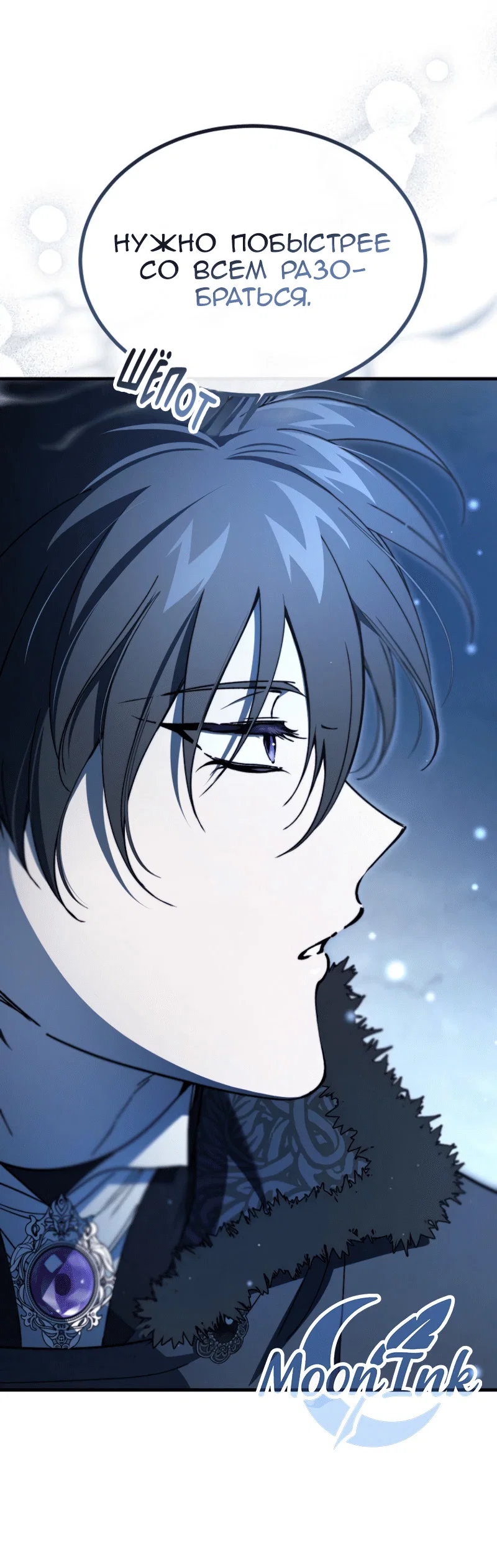 Read Дьявол воспитал леди RU Manga Online