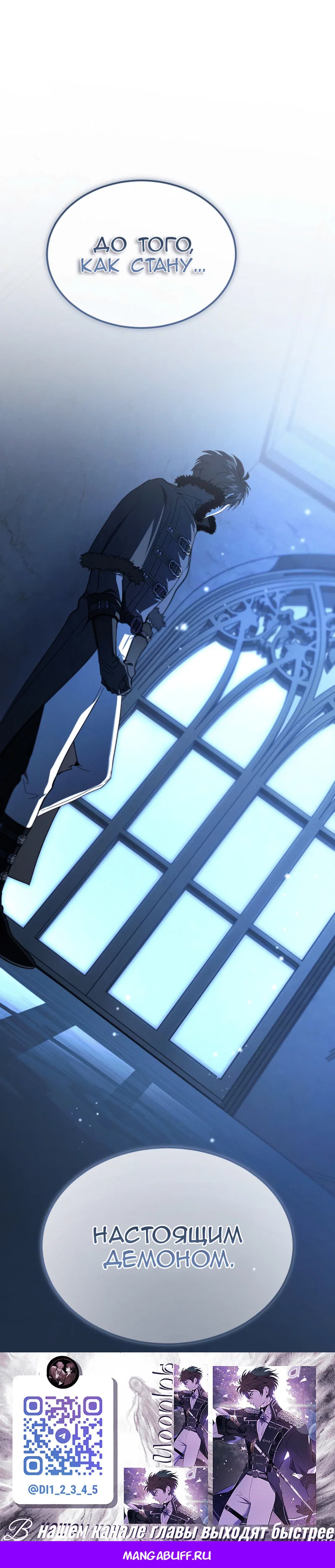 Read Дьявол воспитал леди RU Manga Online