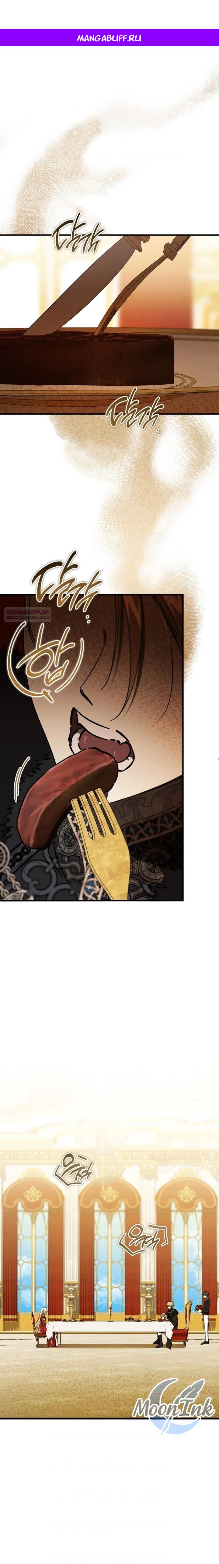 Read Дьявол воспитал леди RU Manga Online