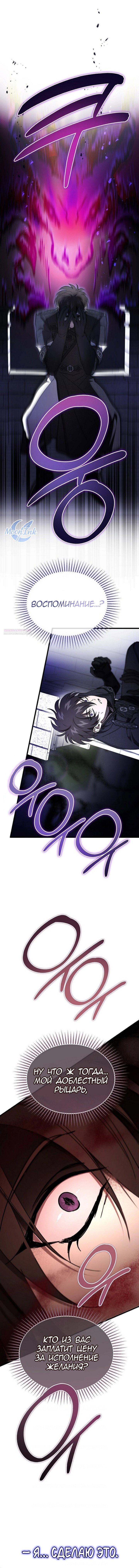 Read Дьявол воспитал леди RU Manga Online