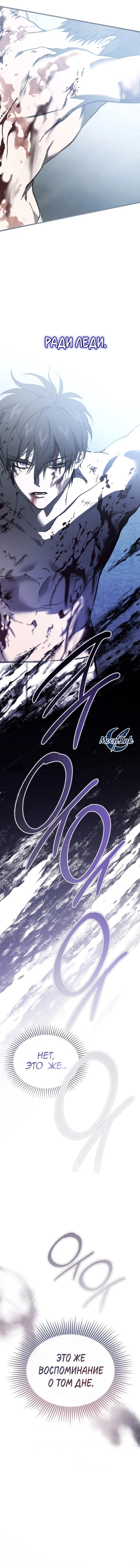 Read Дьявол воспитал леди RU Manga Online