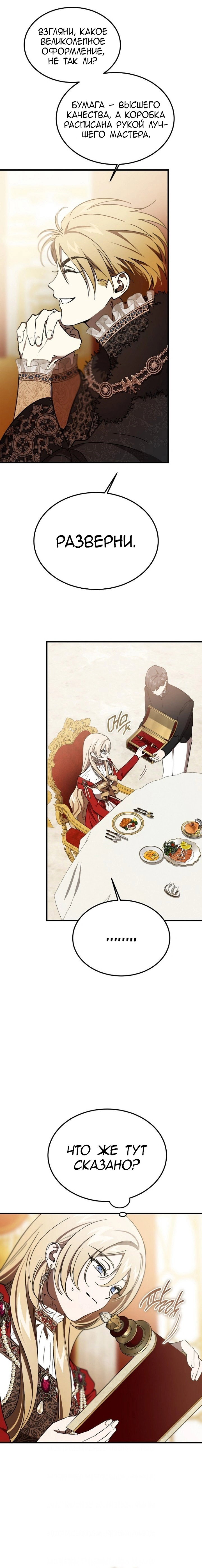 Read Дьявол воспитал леди RU Manga Online