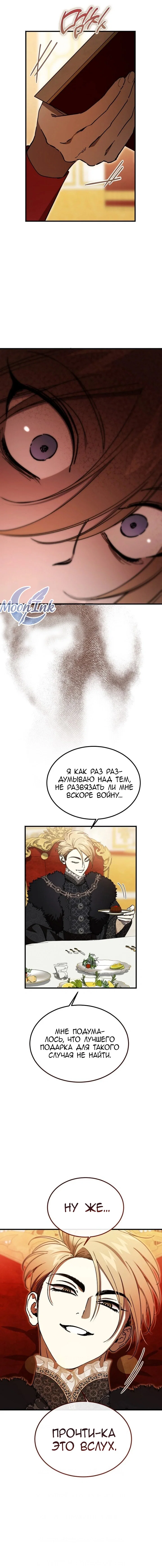 Read Дьявол воспитал леди RU Manga Online