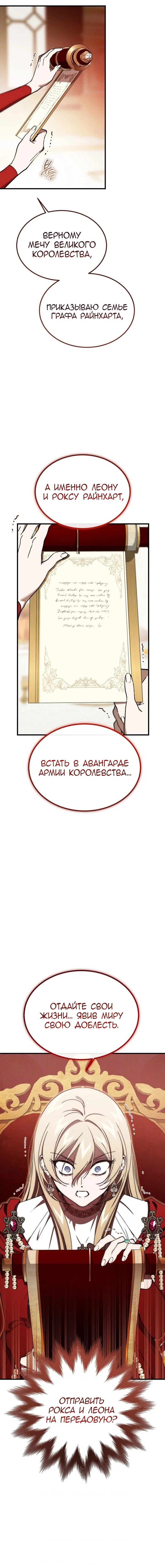 Read Дьявол воспитал леди RU Manga Online