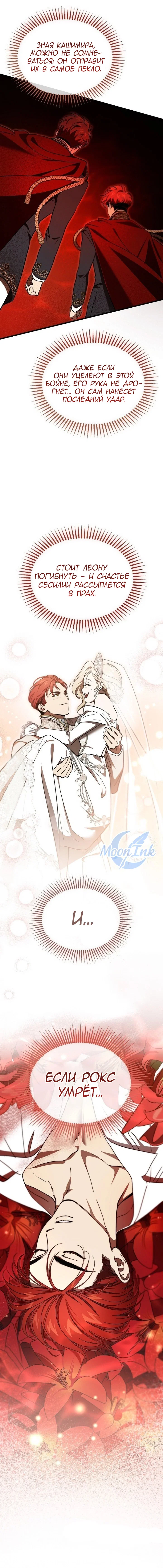 Read Дьявол воспитал леди RU Manga Online