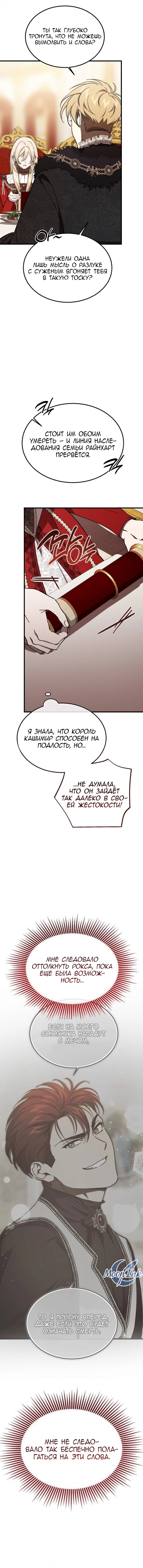 Read Дьявол воспитал леди RU Manga Online