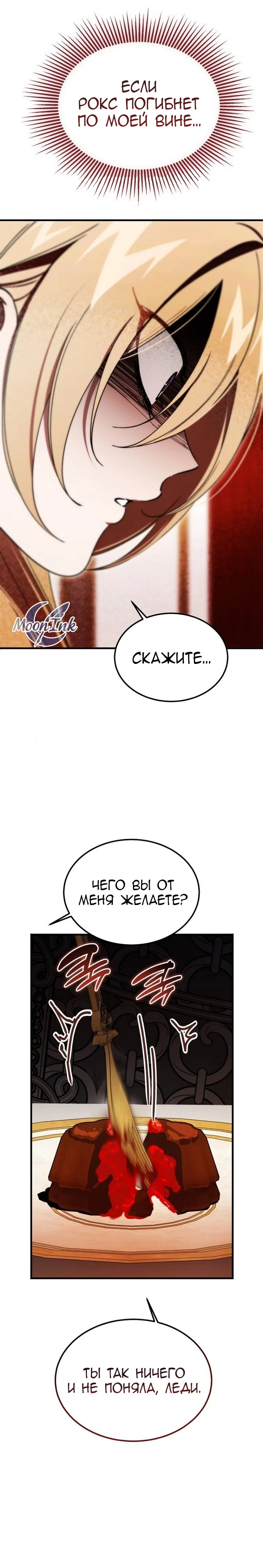 Read Дьявол воспитал леди RU Manga Online