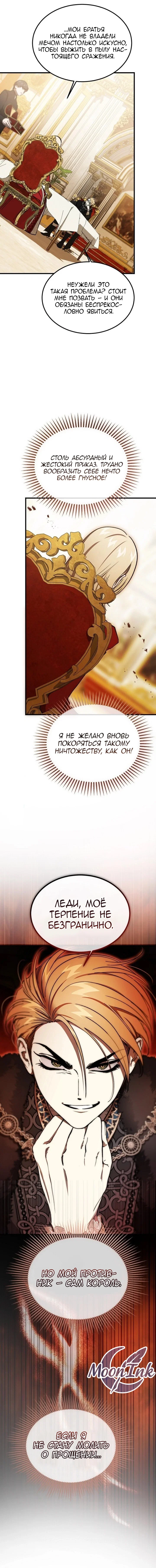 Read Дьявол воспитал леди RU Manga Online