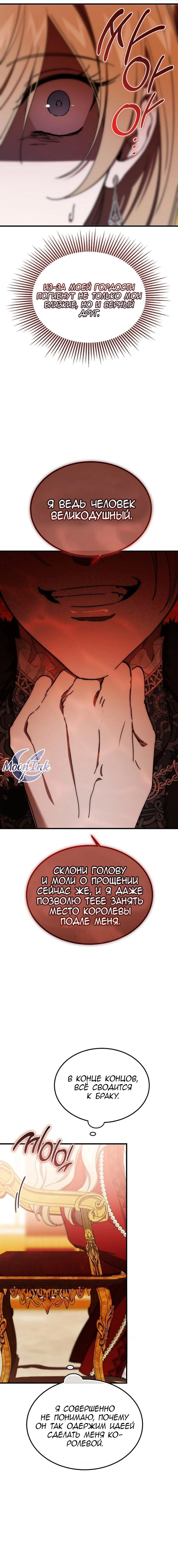 Read Дьявол воспитал леди RU Manga Online