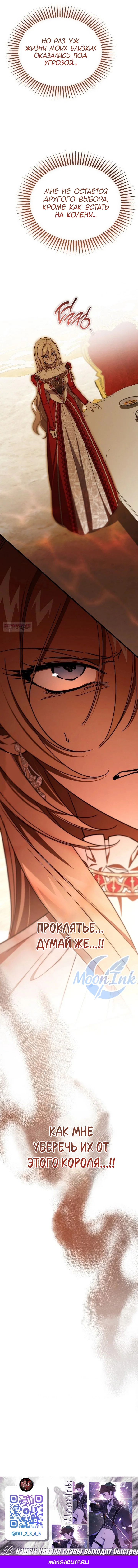 Read Дьявол воспитал леди RU Manga Online