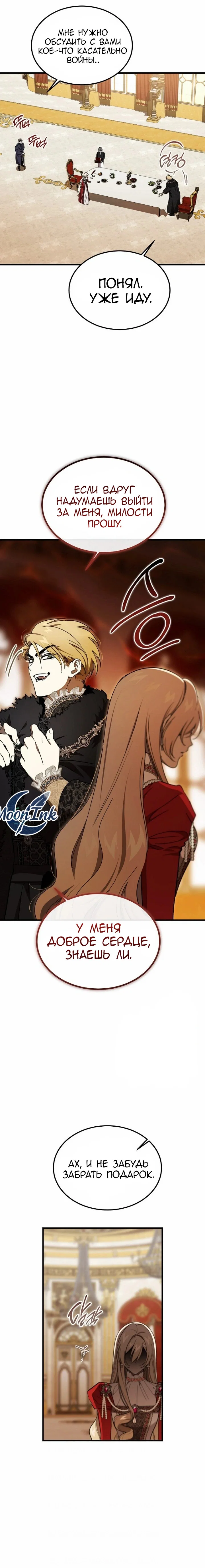 Read Дьявол воспитал леди RU Manga Online