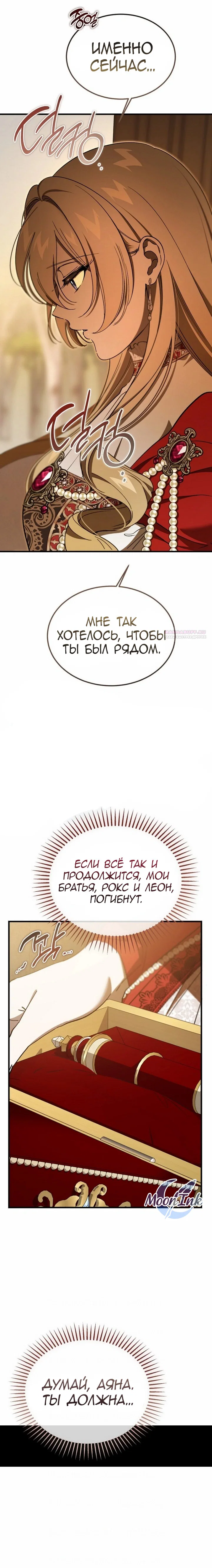 Read Дьявол воспитал леди RU Manga Online