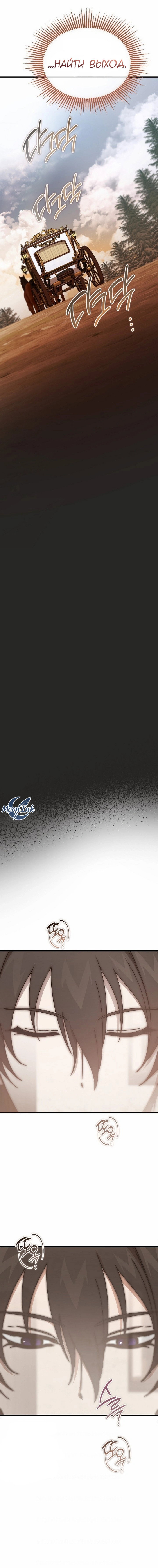 Read Дьявол воспитал леди RU Manga Online