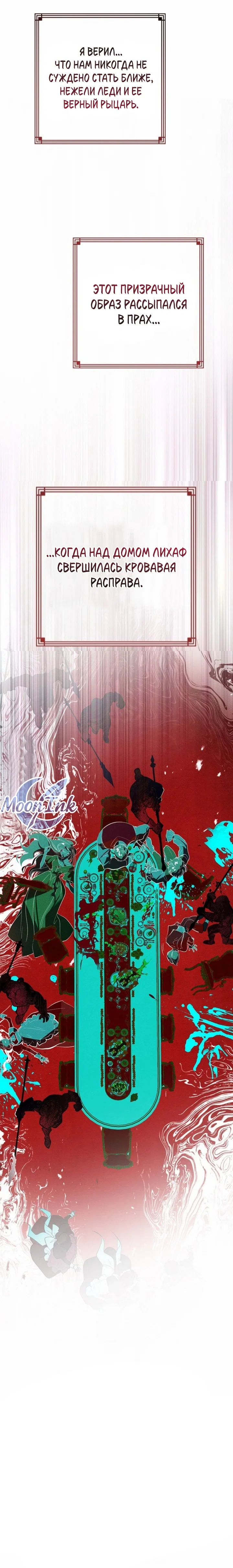 Read Дьявол воспитал леди RU Manga Online