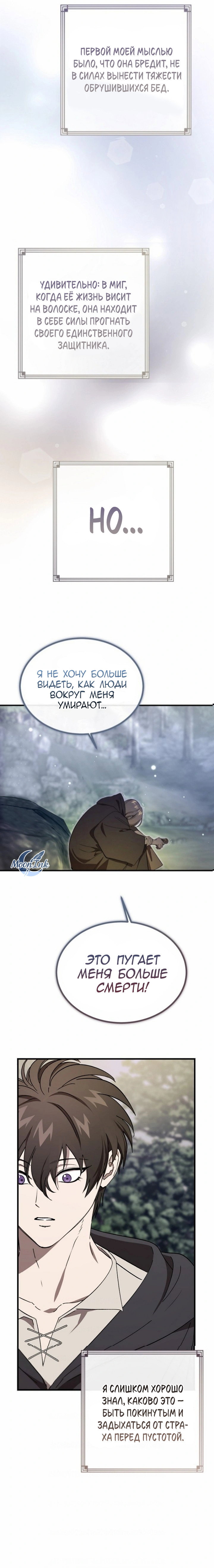 Read Дьявол воспитал леди RU Manga Online