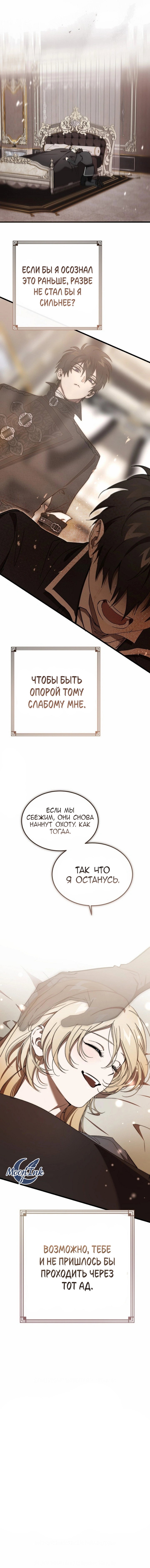 Read Дьявол воспитал леди RU Manga Online