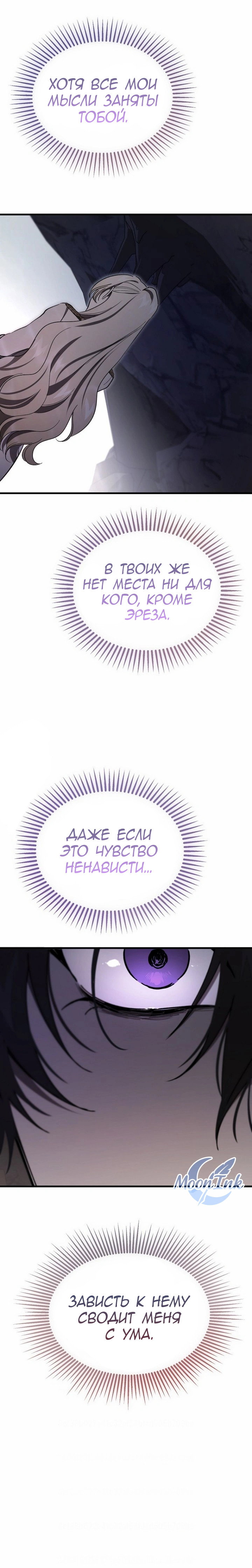 Read Дьявол воспитал леди RU Manga Online