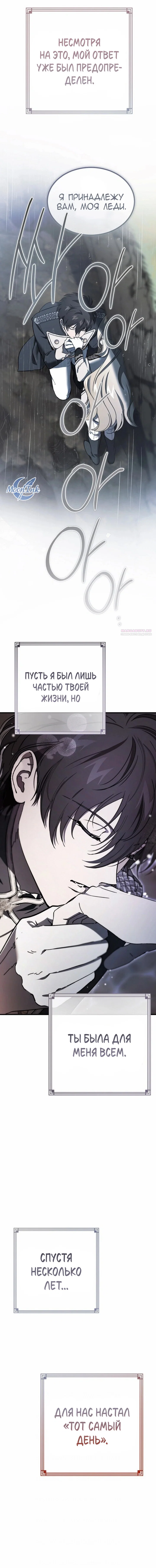 Read Дьявол воспитал леди RU Manga Online