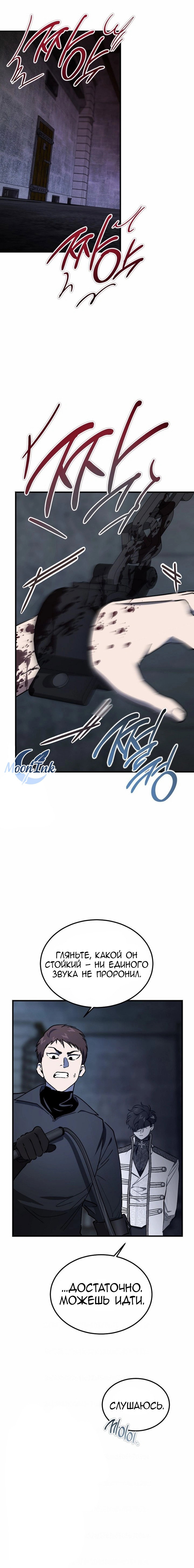 Read Дьявол воспитал леди RU Manga Online