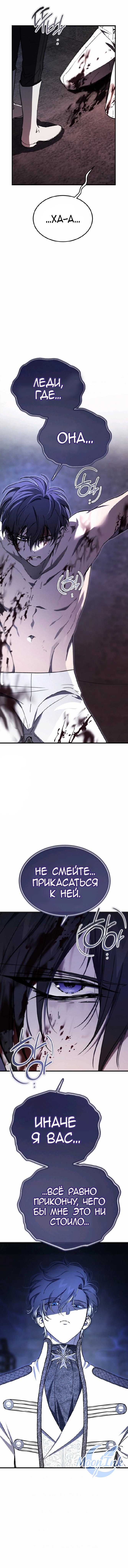 Read Дьявол воспитал леди RU Manga Online