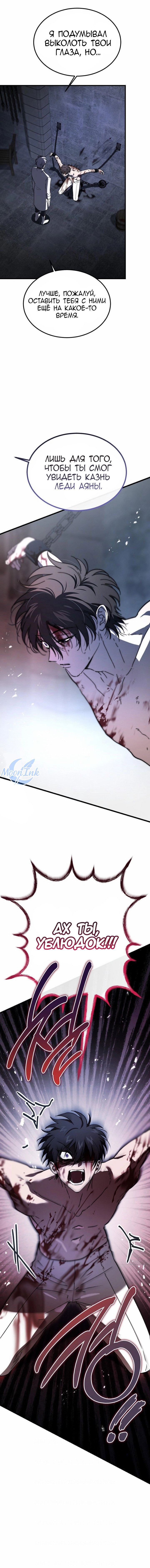 Read Дьявол воспитал леди RU Manga Online