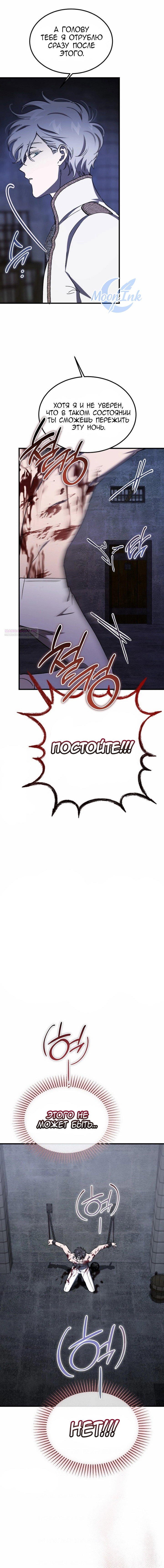 Read Дьявол воспитал леди RU Manga Online