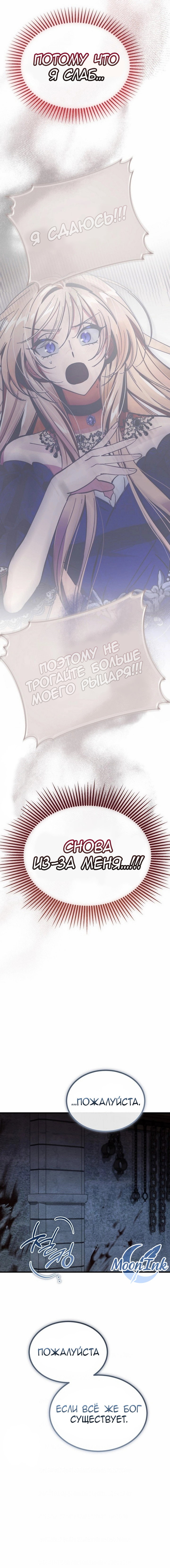 Read Дьявол воспитал леди RU Manga Online