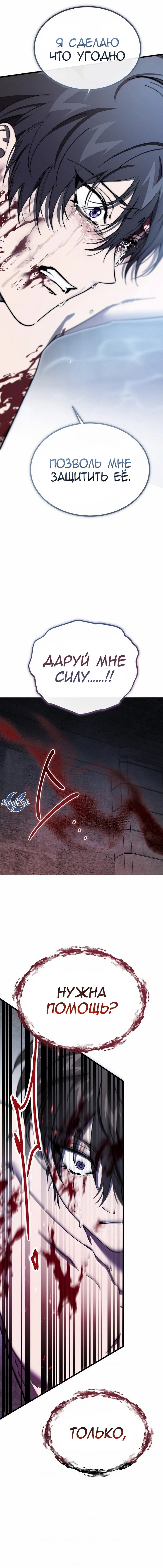 Read Дьявол воспитал леди RU Manga Online