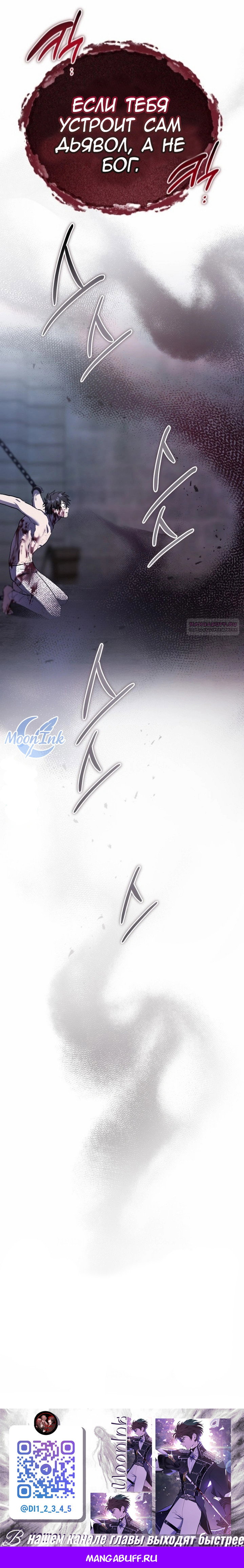 Read Дьявол воспитал леди RU Manga Online