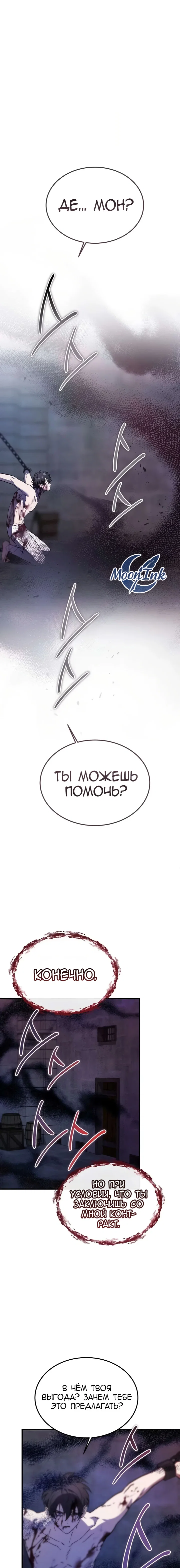 Read Дьявол воспитал леди RU Manga Online