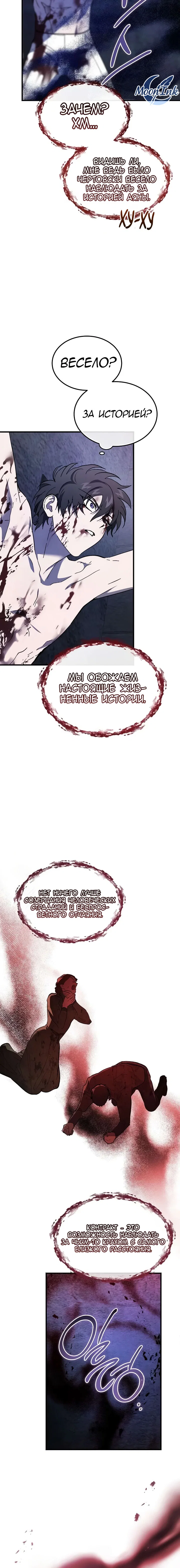 Read Дьявол воспитал леди RU Manga Online