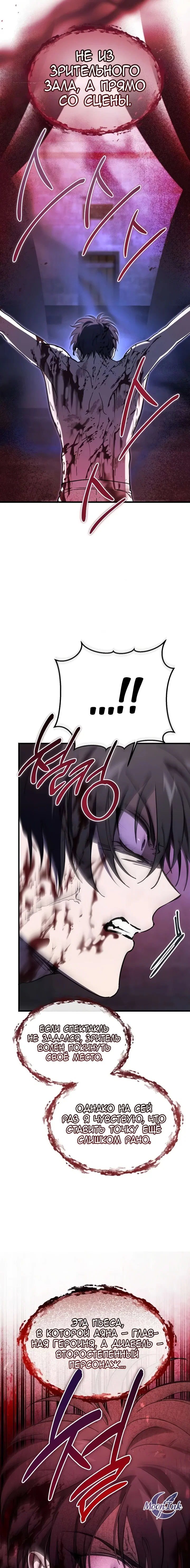 Read Дьявол воспитал леди RU Manga Online