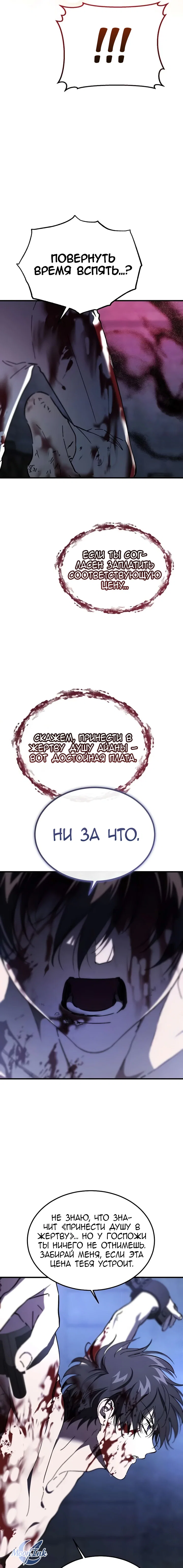 Read Дьявол воспитал леди RU Manga Online