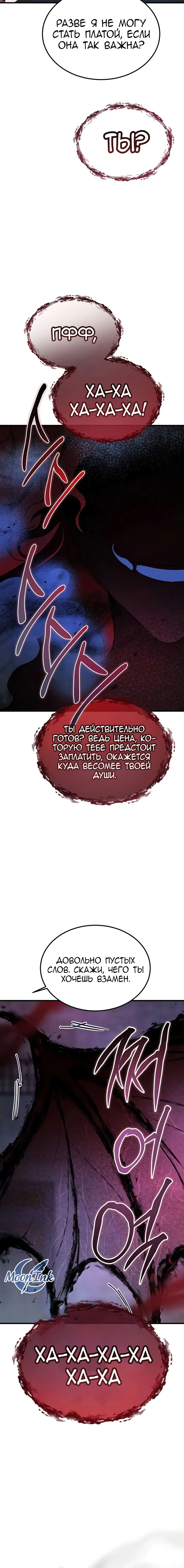 Read Дьявол воспитал леди RU Manga Online