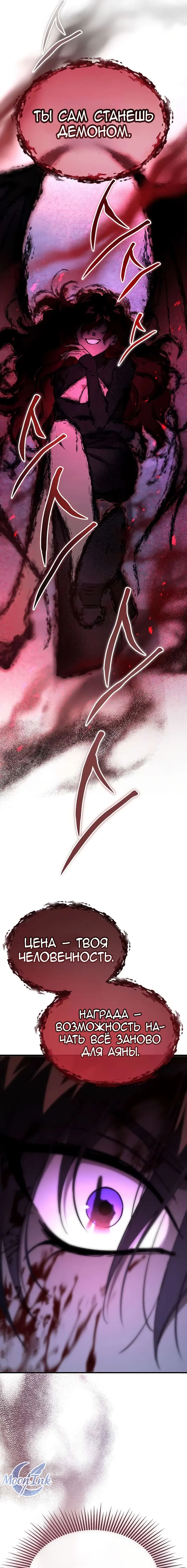 Read Дьявол воспитал леди RU Manga Online