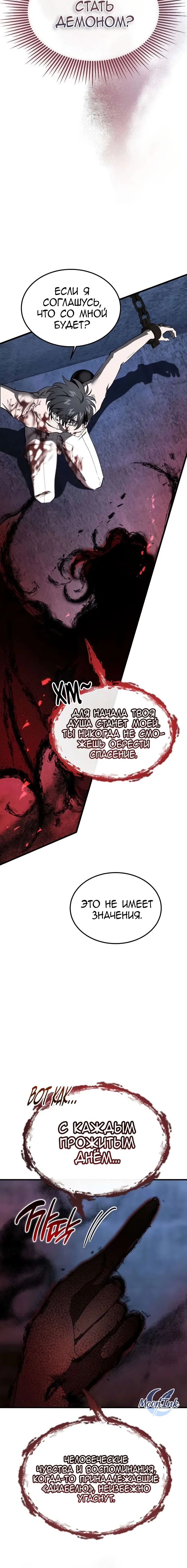 Read Дьявол воспитал леди RU Manga Online