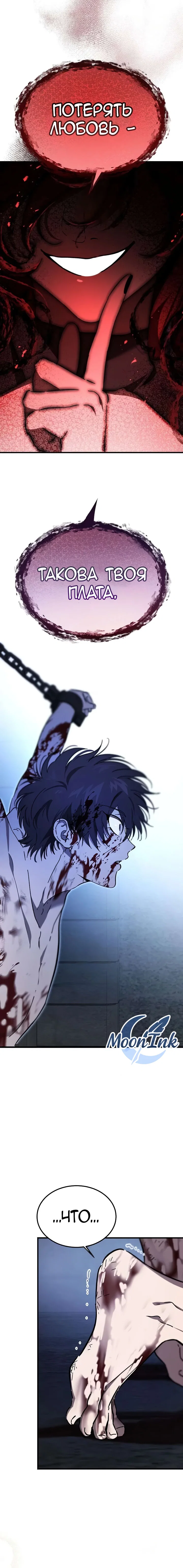 Read Дьявол воспитал леди RU Manga Online