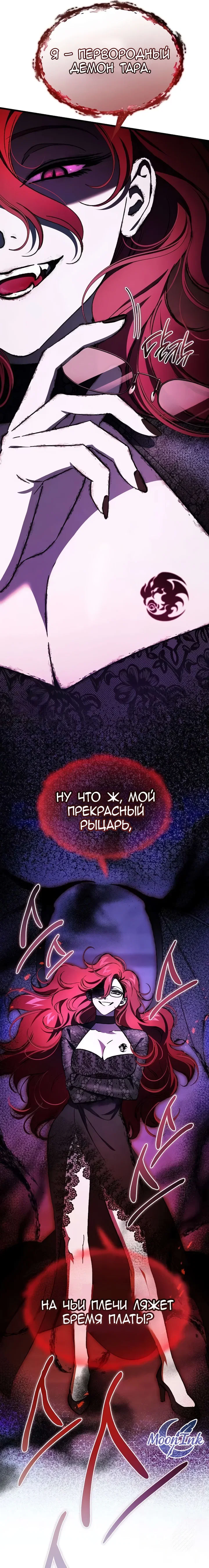 Read Дьявол воспитал леди RU Manga Online