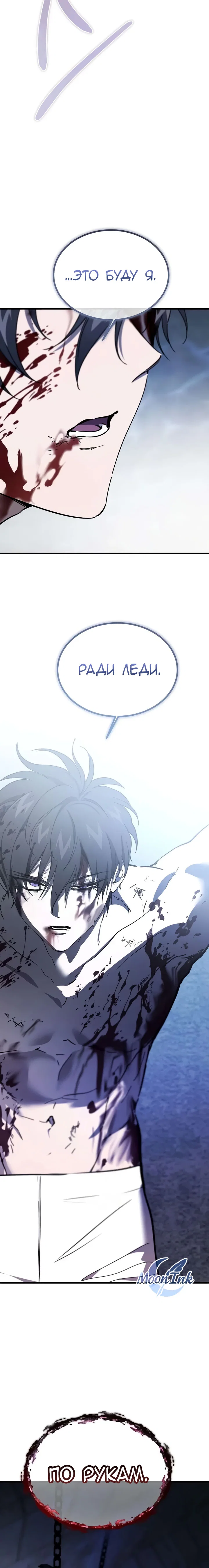 Read Дьявол воспитал леди RU Manga Online