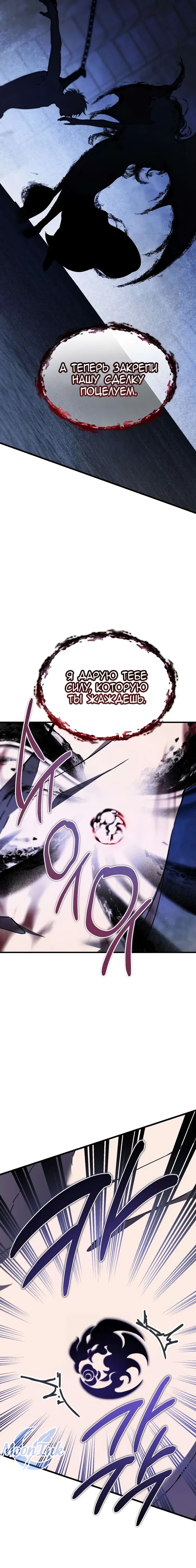 Read Дьявол воспитал леди RU Manga Online