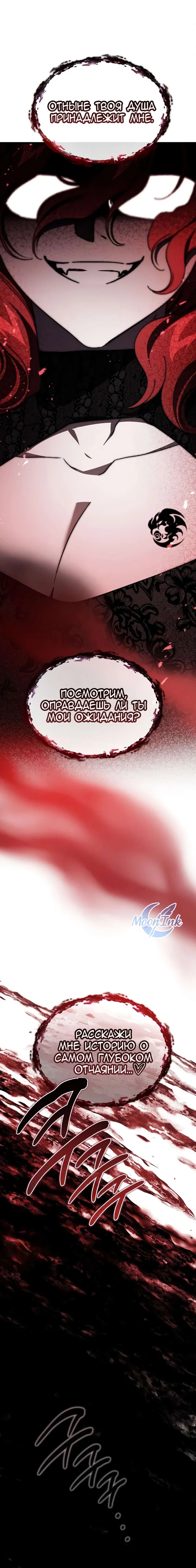 Read Дьявол воспитал леди RU Manga Online