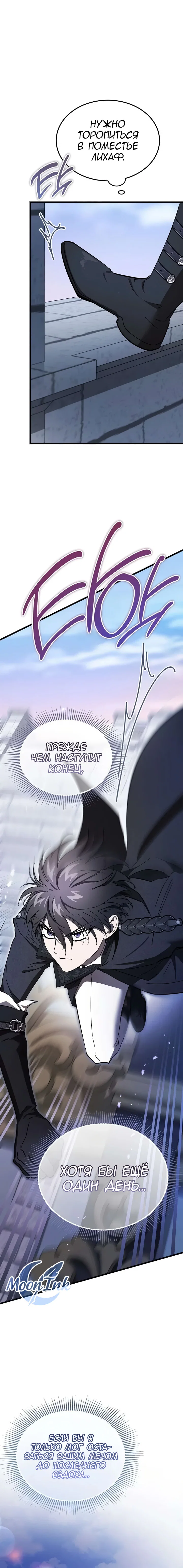 Read Дьявол воспитал леди RU Manga Online