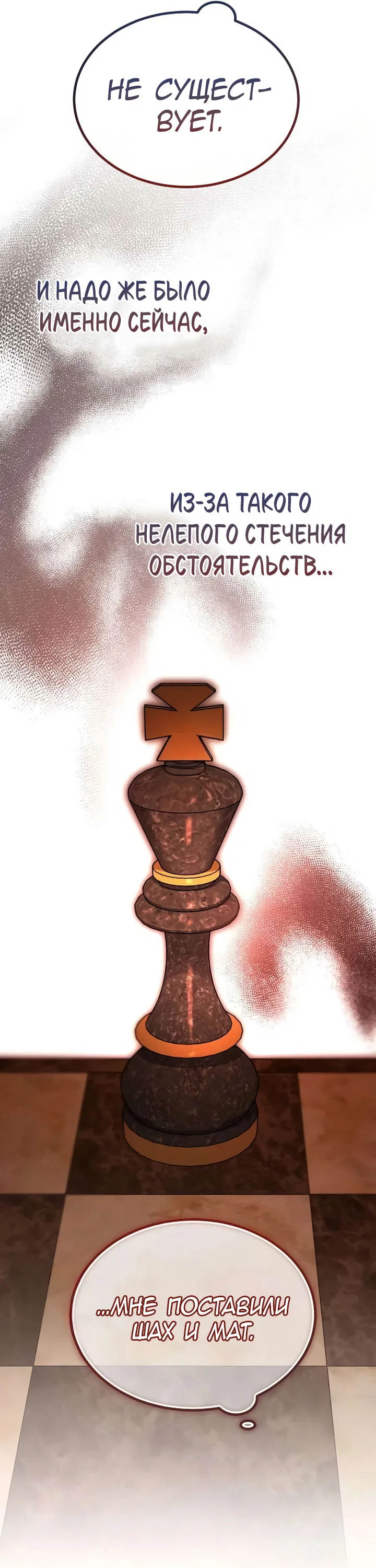 Read Дьявол воспитал леди RU Manga Online