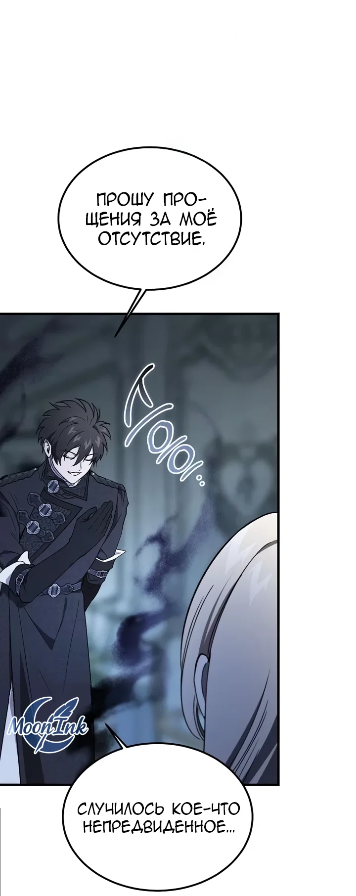 Read Дьявол воспитал леди RU Manga Online