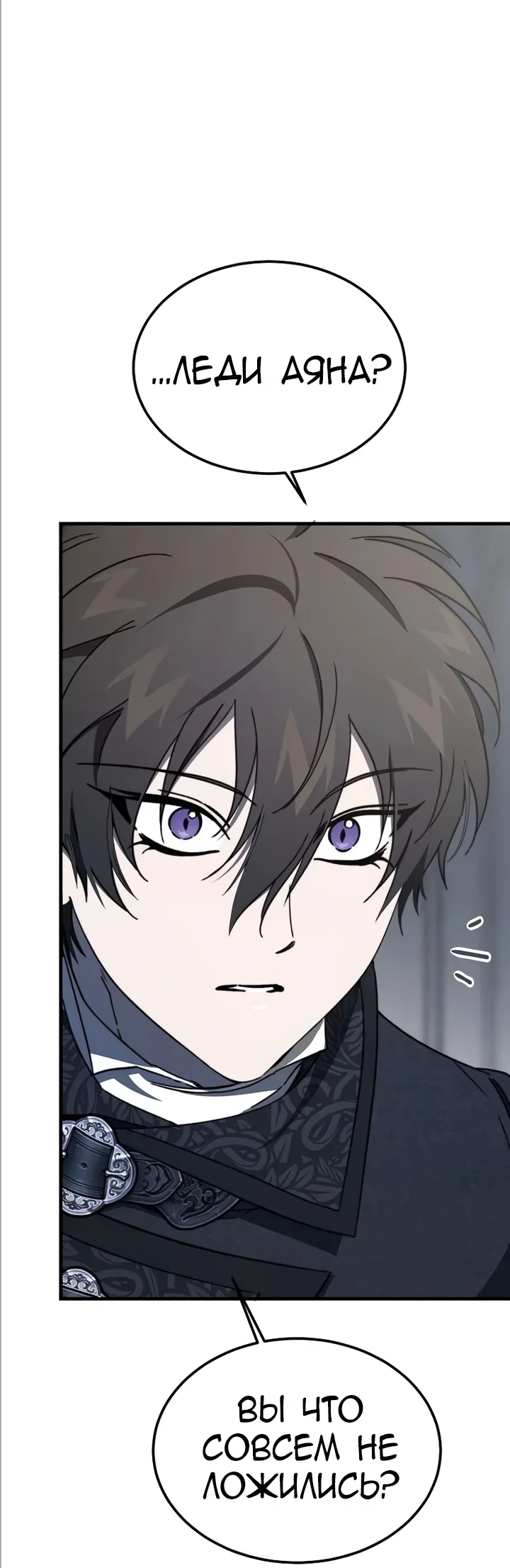 Read Дьявол воспитал леди RU Manga Online